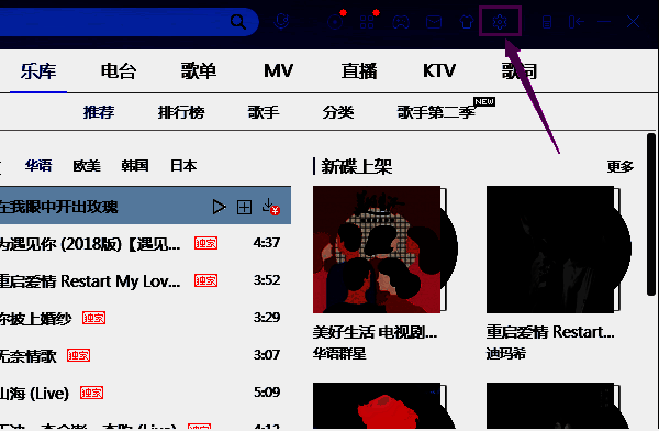点击齿轮图案按钮界面