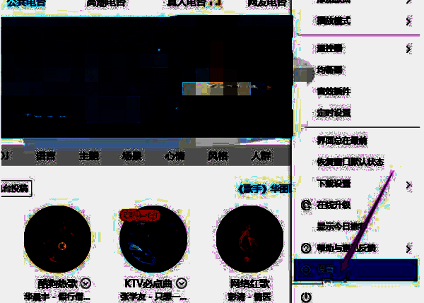 点击设置选项界面