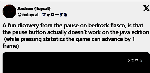 《我的世界》基岩版假暂停问题展示图片