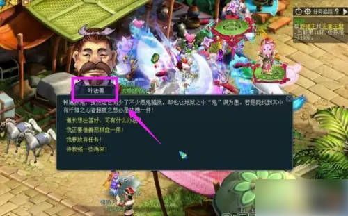 领取任务界面图片