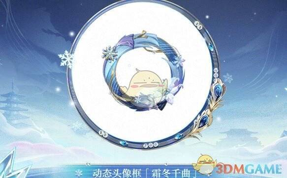 阴阳师初音未来霜冬千曲限定动态头像框展示图
