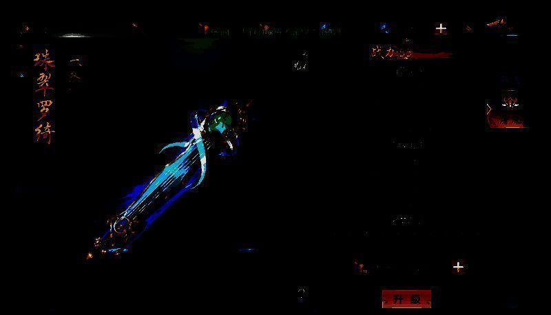 《梦回仙域》屠魔功能相关图片