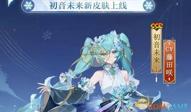 阴阳师初音未来霜冬千曲皮肤宣传图