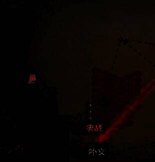 无悔华夏外交界面图片