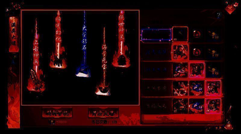 梦回仙域大爆次数相关图片