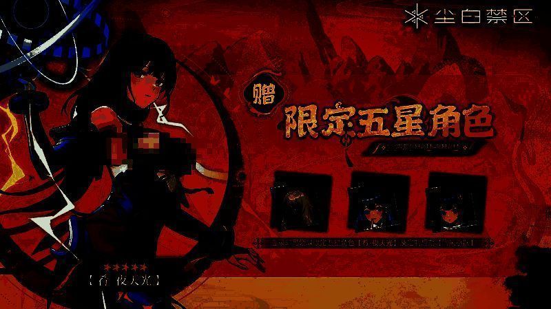 尘白禁区肴夜天光相关图片2