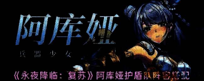 永夜降临复苏游戏相关配图1