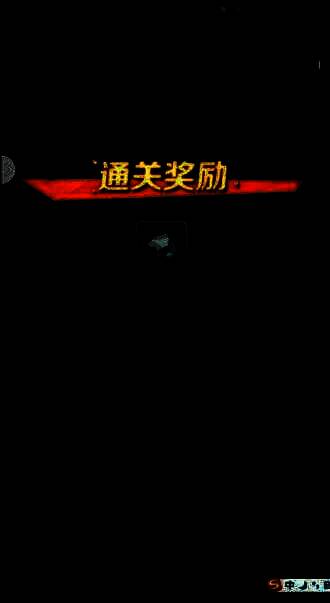 动物战争关卡奖励画面2