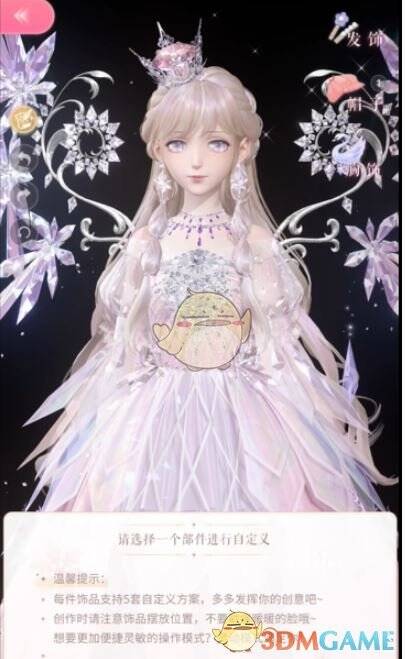 闪耀暖暖饰品自定义操作维度演示