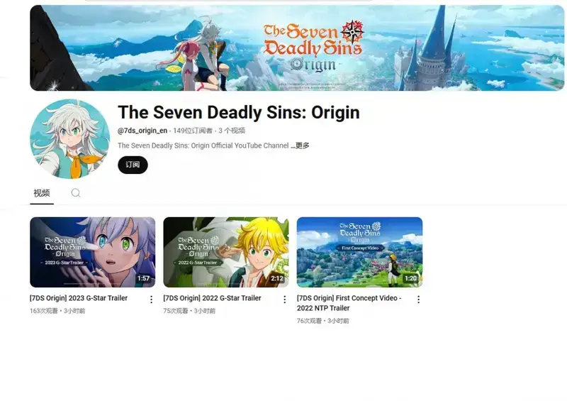 《七大罪：起源》相关图片3