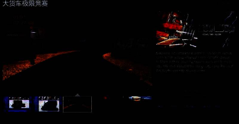 《大货车极限竞赛》相关图片1