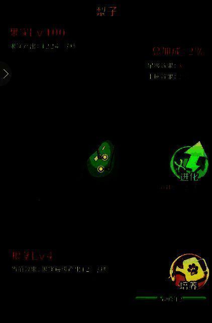 动物战争植物系统相关图片7