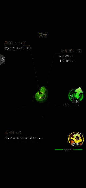 动物战争植物基因进化画面