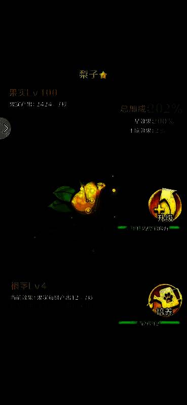 动物战争进化后的梨子画面