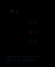 浪人崛起游戏画面