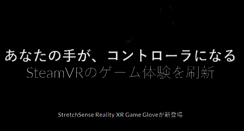 Reality XR Game Glove宣传图1