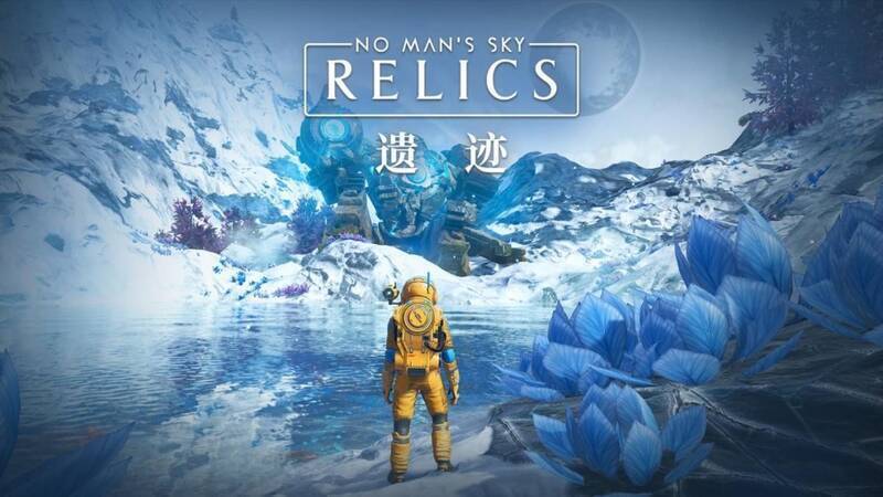 《无人深空》游戏画面