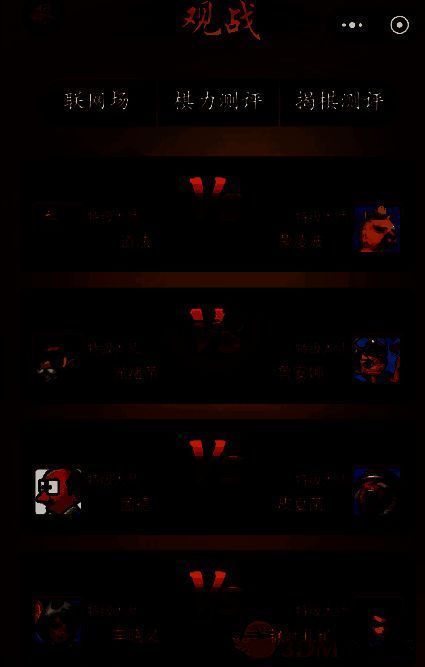 多乐中国象棋对战选择图