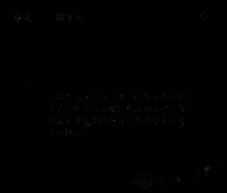 燕云十六声玩家询问你是谁的界面图