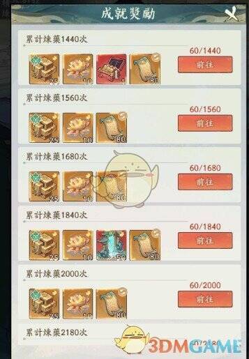 寻道大千炼药大会药师对决相关图片