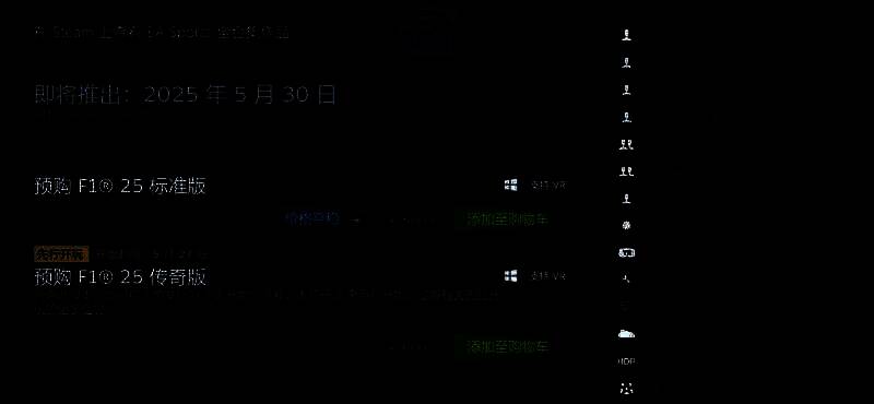 《F1 25》宣传图