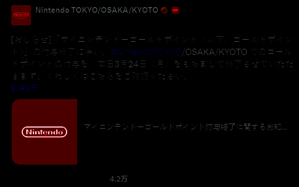 任天堂黄金点数相关图片2