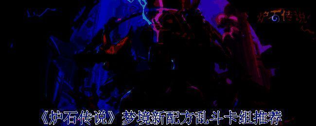 炉石传说相关游戏画面