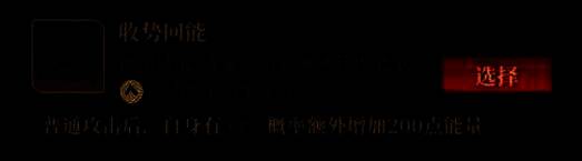 战斗向攻击相关技能配图4