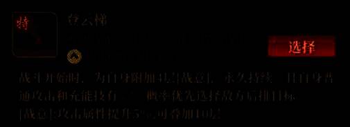 战斗向攻击相关技能配图5