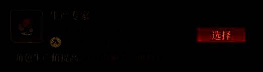 制作类职业技能配图1