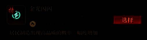 制作类职业技能配图3