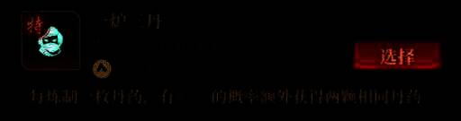 炼丹师职业技能配图2