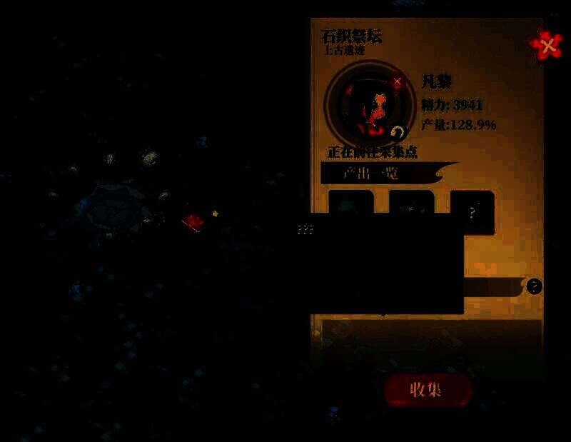 祭坛特殊奖励界面展示内丹