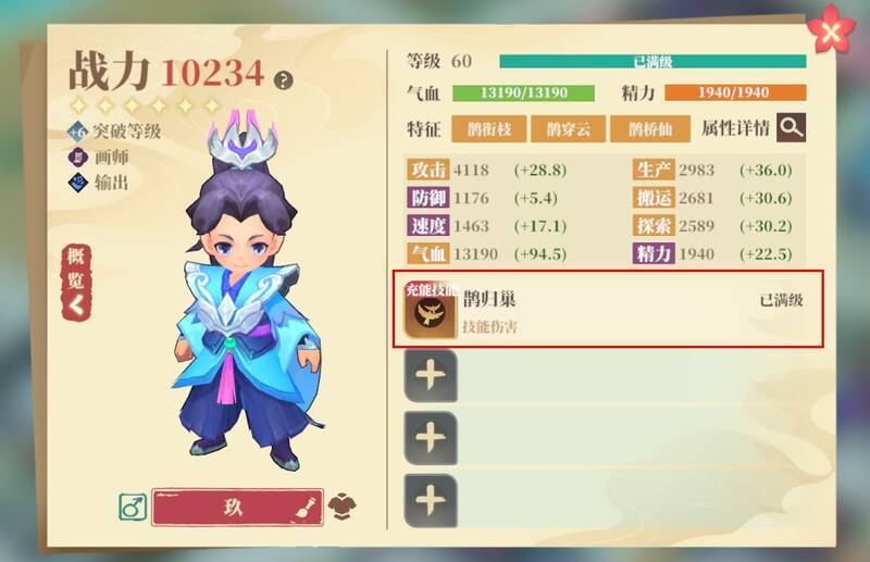 《筑城与探险》悟能台炼化内丹技能相关图片