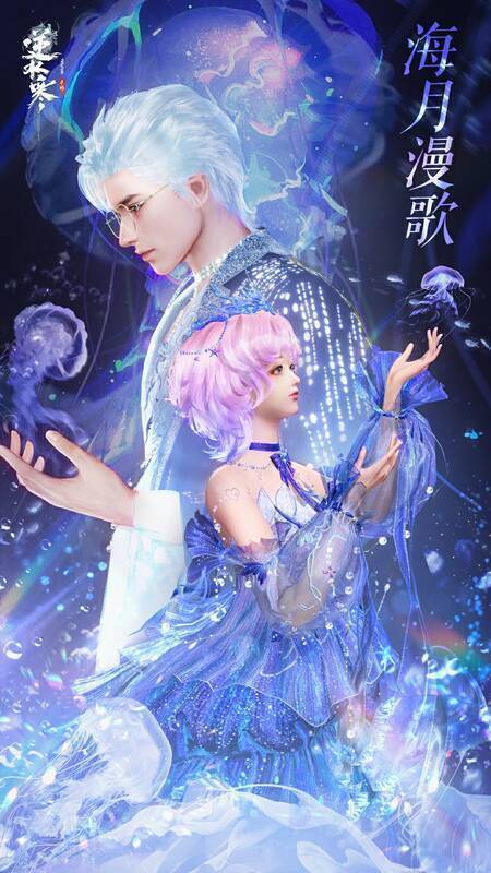 逆水寒万物有灵时装相关图片2