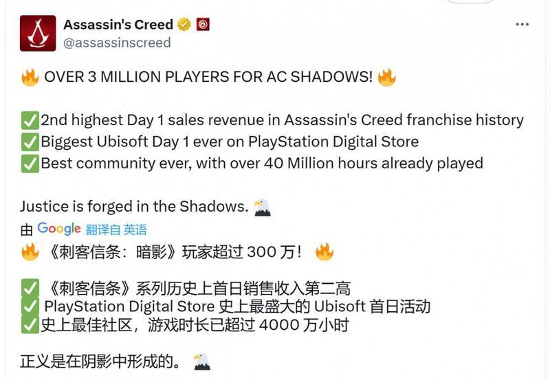 《刺客信条：影》相关图片1