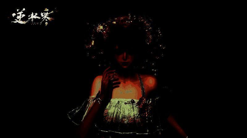 逆水寒手游头饰虚影琉雾部分染色参考三