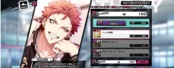 活动期间任务相关画面