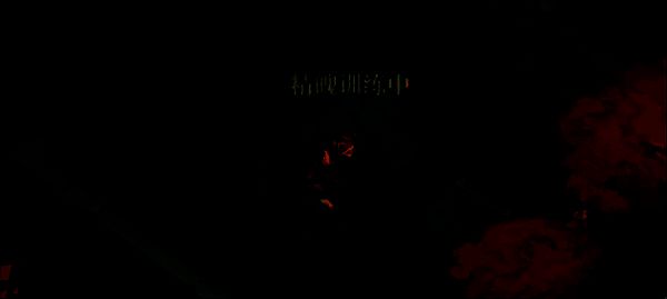 筑城与探险职业相关画面