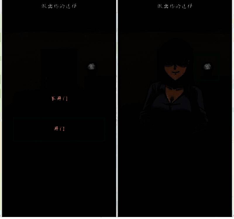 《人间诡视》选择开门的画面