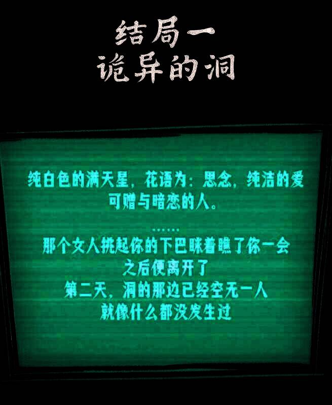 《人间诡视》拖动白花给女人的画面