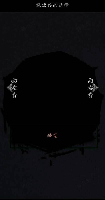 《人间诡视》相关画面3