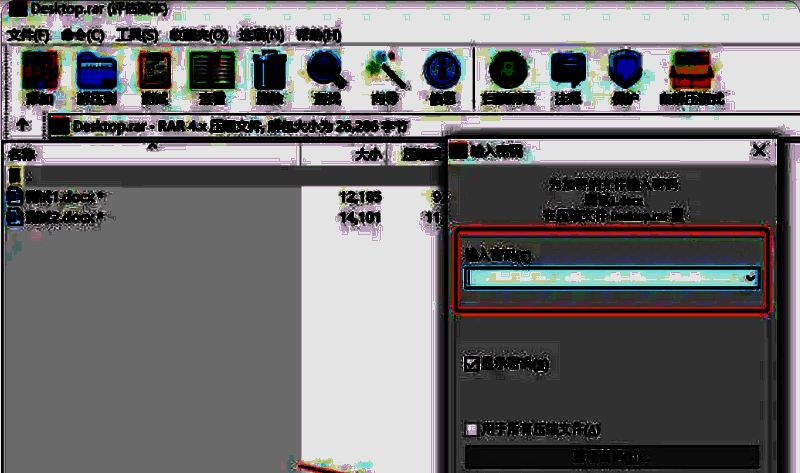 输入密码提示框图片