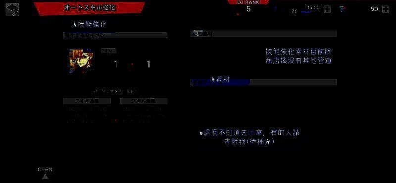 催眠麦克风手游界面功能图片9