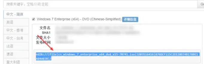 搜索ED2K链接界面图