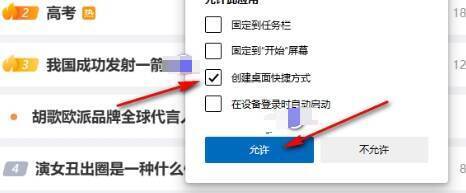 点击安装选项界面