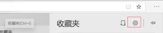 Edge浏览器导出收藏夹选项图
