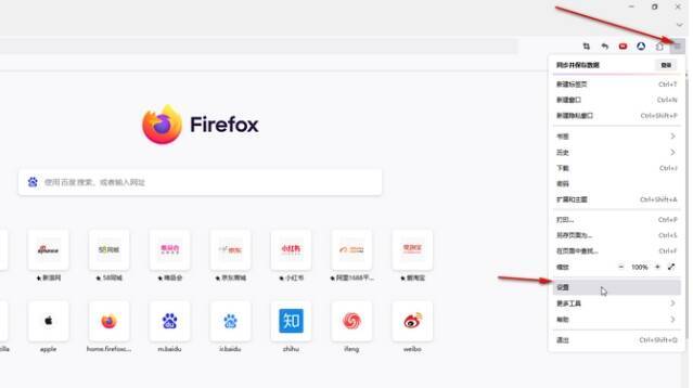 火狐浏览器设置菜单图片