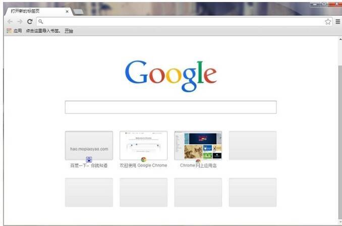 谷歌浏览器界面图