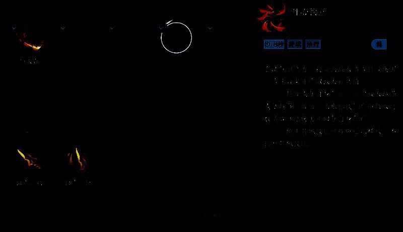 丹心饮意技能展示图片